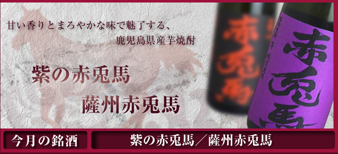 赤兎馬