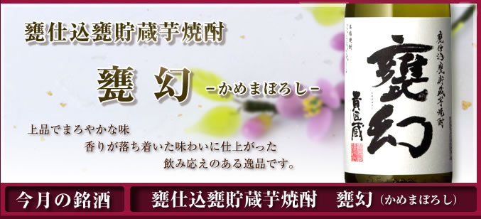 甕幻