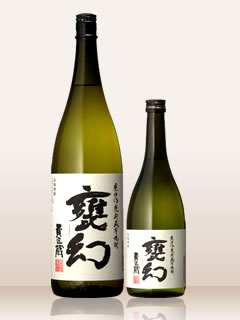 甕幻