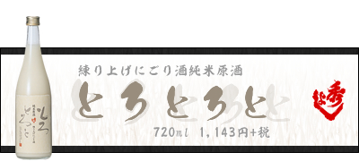 1143円+税