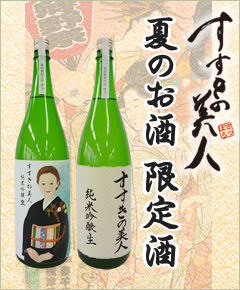 あさ開 山のきぶどう酒